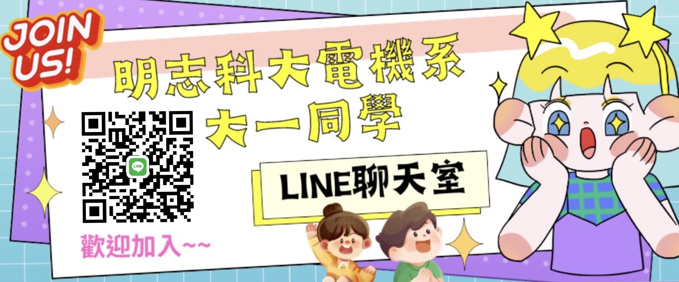 群組